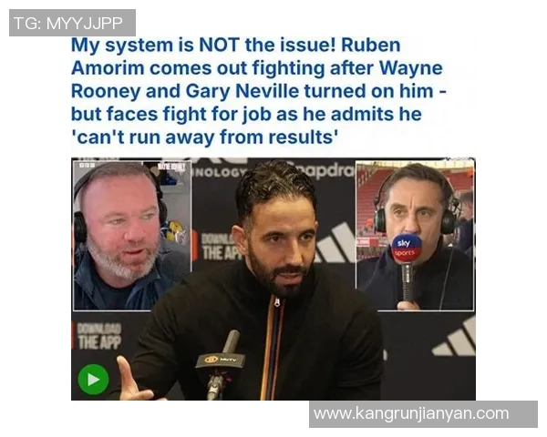 争四局势大好！曼联用数据有力反击质疑，阿莫林战术调整初显成效